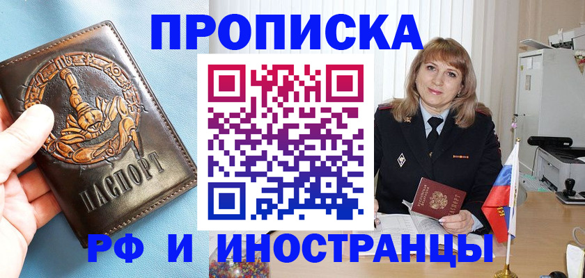 прописка в Касли