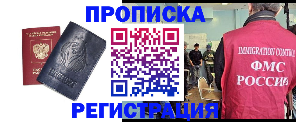 прописка для военкомата в Касли