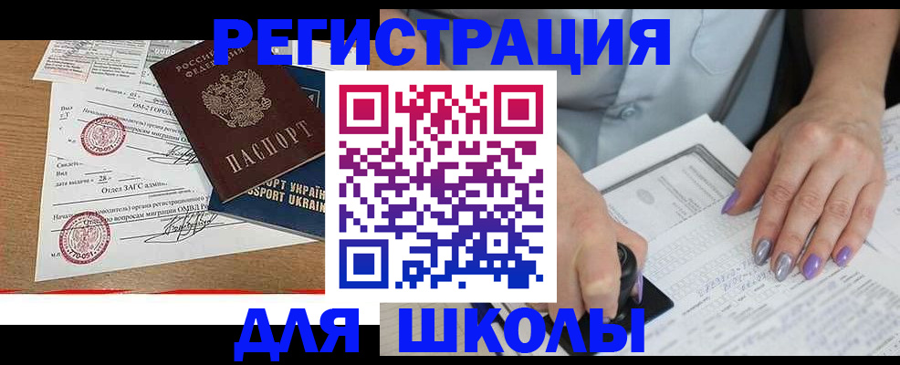 купить прописку в Касли