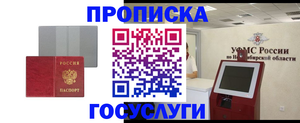 прописка паспорт в Касли